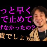 【ひろゆき】弟が１００万だまし取られた、、、、お兄ちゃんなんでもっと早く助けなかったの？〇〇すれば簡単に【教えて！ひろゆき先生】