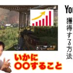 【ひろゆき 切り抜き】ゲーム実況者が再生回数を伸ばすために必要なこと！！【論破】