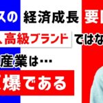 【ひろゆき 切り抜き】フランスの主要産業は原爆！？ひろゆきらしいその理由に納得！【論破】