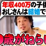 【ひろゆき】※まだ可能性はあります※ 大切なのはどの年齢の人を狙うか