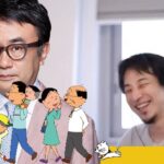 【ひろゆき】三谷幸喜が考えた来週のサザエさんは…？