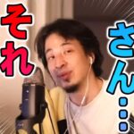 【ひろゆき】今だけを楽しんでるならロケットに投資なんかしないでしょ？【切り抜き/論破】