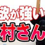 【ひろゆき】※性欲の強い西村一族※ 西村という苗字が南村よりも圧倒的に多い理由は…！【切り抜き/論破】