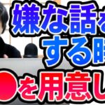 【ひろゆき】特に頭の悪い人と話し合う時は絶対に●●を用意して下さい【切り抜き/論破】