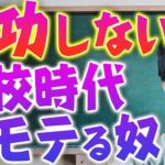 【ひろゆき】コンプレックスがあるからこそエネルギーにして成功できるし若いうちにイケメンで調子乗ると後がきついよね。イケメンで何とかなるのは３０歳まで