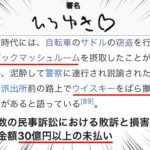 【ひろゆき】wikiに書いてることを調べたらガチだったwww