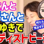 【ひろゆき】実はヌーディストビーチに行ったことあるんですよね【切り抜き/論破】