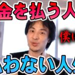 【ひろゆき】※年金未納者は聴いて下さい※ もしあなたの脚が無くなって後で後悔しても知りませんよ