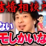 【ひろゆき】※闇※ モテない奴らを意のままに操って金を貪り続けている【切り抜き/論破】