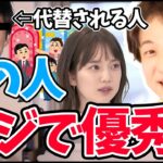 ひろゆきも「超優秀」と認める弘中綾香アナの凄さを語る/テレビ業界で生き残る人と代替される人の決定的な差とは？