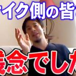 【ひろゆき】美女やイケメンには絶対負けます。だってブスな人に関わるメリットがないんですよ【切り抜き/論破】