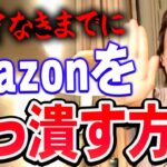 【ひろゆき】●●して取引先がブチギレたらAmazonは終わりますね。そういう意味でもGoogleは優秀【切り抜き/論破】