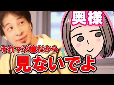 ひろゆき ひろゆきが奥さんの行動で止めて欲しい事 もう勘弁して ひろゆき 嫁 彼女 ひろゆきまとめちゃんねる