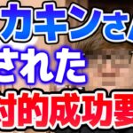 【ひろゆき】※生き残るYouTuberは絶対コレしてる※ 100万人登録達成した「ひろゆき」からのアドバイス【切り抜き/論破】