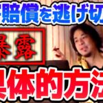 【ひろゆき】※この条件さえ守れば逃げ切ることは簡単です※ 人生が嫌になったら逃げたら良いんですよ【切り抜き/論破】