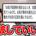 【ひろゆき】低価格の商品を買うことは低賃金の人を増やす？Twitterでバズった投稿を論破して社会の仕組みを教えるひろゆき【切り抜き/論破】