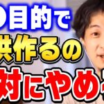 【ひろゆき】この産み方だけは絶対にするな。子供の人生が一瞬で壊れます。子供を産もうか悩む母親にひろゆきが言いたいこと【切り抜き/論破/自閉症/統合失調症】