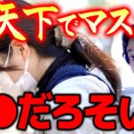 【ひろゆき】XXメートル以上距離をとって会話していなければマスク不要です【切り抜き/論破】