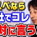 【ひろゆき】アスペの人が｢この発言｣すると高確率で退職させられます…世の中ってこういう人多いんですよ。ひろゆきがアスペルガーと自身が持つ色覚異常について語る【切り抜き/論破】