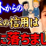 日本はもう見向きもされない国です。海外から見た日本の印象について正直に話します。【ひろゆき切り抜き】