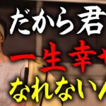 【ひろゆき】※僕が考える幸せの条件※ これができなきゃ一生幸せになんかなれないですよ