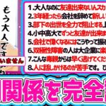 【ひろゆき】あらゆる人間関係を完全論破するひろゆき(フルテロップ)【切り抜き/論破】