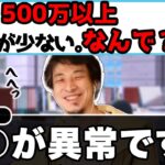 【勝ち組】年収が高い社内ニート！でも貯金が少なくてひろゆきに相談…一体なぜ？【ひろゆき,切り抜き ,論破】