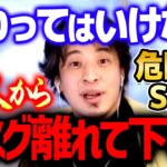 【ひろゆき】※脳が構造異常なので関わらない方がいいです※ 1分1秒でも早く離れた方があなたのためです【 切り抜き/ 2ちゃんねる/ 思考/ ソシオパス】