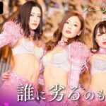 【バーレスク東京オーディション👯‍♀️3話】「敵にしか見えない」他の候補者へ宣戦布告💥プライドと未来を賭けた女の戦い🔥始まった本格的レッスンで講師のカミナリが落ちる？⚡│ABEMAプレミアム全話配信中