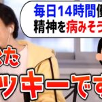 【ひろゆき】知らないと損する！ブラック企業での違法残業代の正しいもらい方を解説しました【切り抜き 論破】