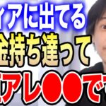 【ひろゆき】本当の金持ちは●●してます。よく考えたら分かりますよ…テレビなどで注目されるお金持ち達の闇を暴露するひろゆき【ひろゆき切り抜き/論破/キャバ嬢/反社/情報商材/DMM/前澤友作/脱税】