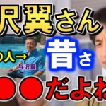 【ひろゆき】昔、悪徳商法やってたよね※与沢翼がひかる＆青汁王子とのコラボで話題になったギラついてた頃の与沢翼悪徳ビジネスとは【嫁】【テレビ】【ギラギラ】【トーク】【切り抜き/論破】