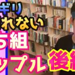 ②【逆はヤバい❣】別れを思いとどまれるカップルの特徴とその理由！TOP10後編【DaiGoまとめ】