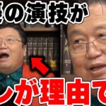 声優さんのわざとらしい演技には"どうしようもない"理由があります。非難するのはちょっと可哀想です【岡田斗司夫／切り抜き】【岡田斗司夫まとめ】