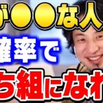 【ひろゆき】幼少期に苦労しますが将来的に人生勝てます。こういう家庭環境で育った子供は一発逆転できる性格になれるんですよ【ひろゆき 切り抜き 論破 ひろゆき切り抜き hiroyuki】