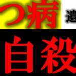 【ひろゆき】竹内結子の自殺は〇〇だった！？【切り抜き/論破】