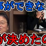 変わった人のみが大活躍する職場が存在した！他人に興味がなく歓迎会の集合もみんな単独行動【岡田斗司夫切り抜き】【岡田斗司夫まとめ】