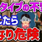 【DaiGo】もしこれに不安感じてたら危険です。一刻も早く改善してください【切り抜き/概要欄におすすめ本】【DaiGoまとめ】