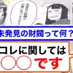 【映像研には手を出すな！①】メインキャラ登場！キャラの内面や未発見の財閥ついて。大童澄瞳×岡田斗司夫、第1話解説【切り抜き】【岡田斗司夫まとめ】