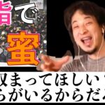 【ひろゆき】新年早々ボケをかます国民に的確なツッコミを入れるひろゆき