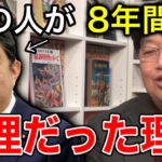 安倍首相以外の政治家は◯◯なんですよ【岡田斗司夫/切り抜き】【岡田斗司夫まとめ】