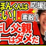 DaiGo大絶賛◆ゆたぼん君はすごいケドお父さんは【メンタリストDaiGo切り抜き公認】【DaiGoまとめ】