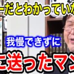 【決してマネしないでください】もの凄く面白くて思わずiPhoneで全ページ撮っちゃった【岡田斗司夫/切り抜き】【岡田斗司夫まとめ】