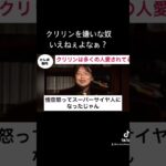 "クリリン"は作者にも登場人物にも愛されてる【岡田斗司夫/切り抜き】 #Shorts【岡田斗司夫まとめ】