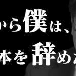 【元・吉本所属】自主規制の圧力、退所トラブル、音信不通…吉本●業について語る岡田斗司夫さんまとめ【岡田斗司夫/切り抜き/事務所/トラブル/芸人/揉め事/ダウンタウン/マネージャー】【岡田斗司夫まとめ】