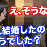 ヒカルから弟の結婚を知らされる名人の兄貴ｗ【ヒカルまとめ】