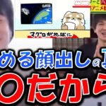 【ひろゆき】からめる「顔出し」出演の真相！からめる おはスタ 顔バレ 顔 イケメン 絵描き歌 アニメ 猫 テレビ  【切り抜き/論破】