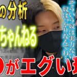 【鋭い意見!?】ヒカルがジャにのちゃんねるのある事をエグいと指摘した理由とは!?ヒカル『どんな感覚よ…』【ヒカル切り抜き】【ヒカルまとめ】