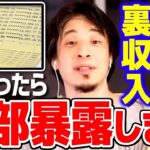 【ひろゆき】株価爆上がりで●億？！勝手に金が増えるロジックでひろゆきが視聴者をさりげなくマウント【 切り抜き 2ちゃんねる 思考 論破 kirinuki きりぬき hiroyuki】