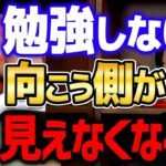 【視野格差】その行動はやがて未来格差へと繋がる。視野を広げる最も効果的な方法がコレ【 岡田斗司夫 切り抜き サイコパス 】【岡田斗司夫まとめ】